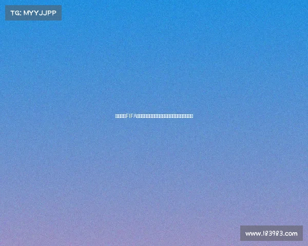 可口可乐FIFA世界杯托盘限量纪念版设计与球迷收藏价值面解析